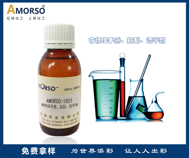 AMORSO-185T